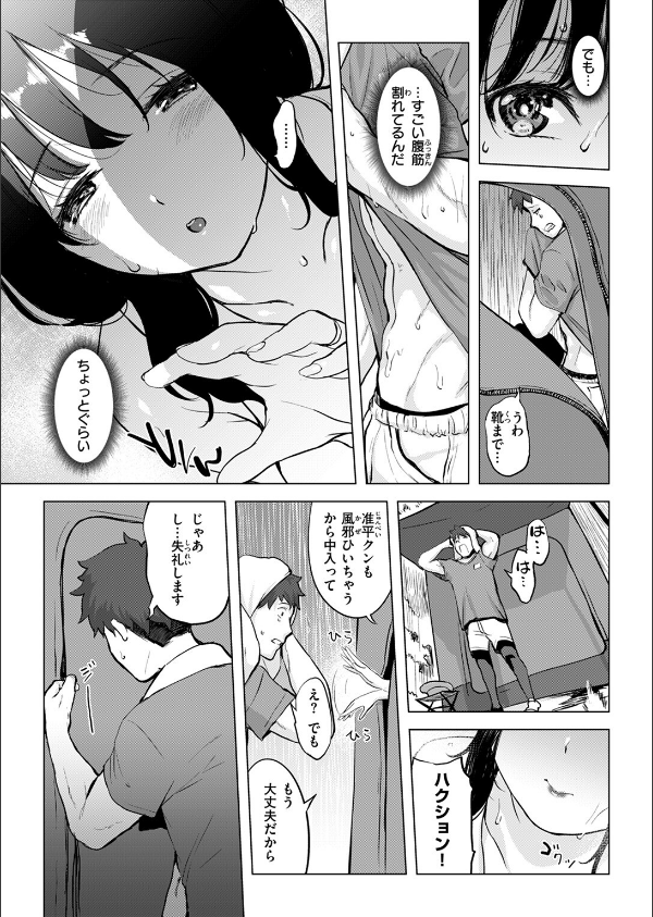 COMIC失楽天 2025年07月号_17枚目の画像